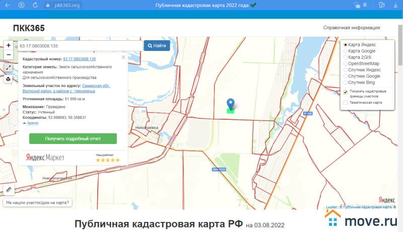 земля с/х назначения, 5.1 га