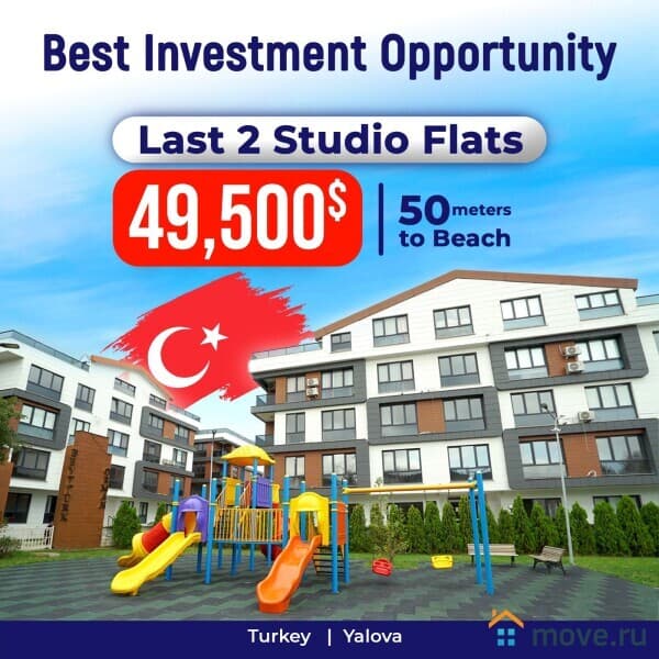 1-комн. квартира, 49 м²