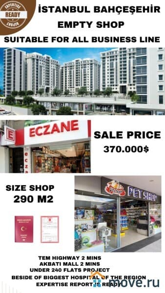 свободного назначения, 290 м²