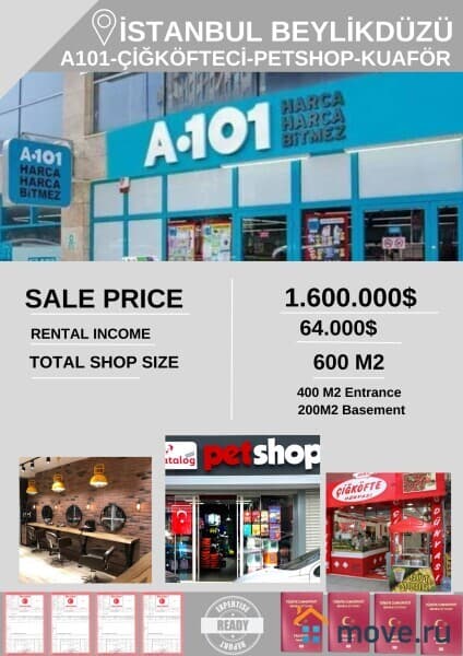 свободного назначения, 600 м²