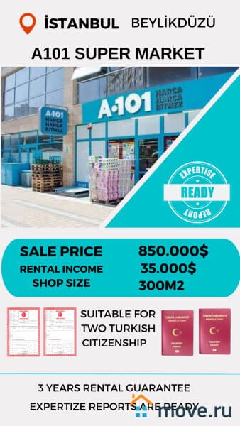 свободного назначения, 300 м²