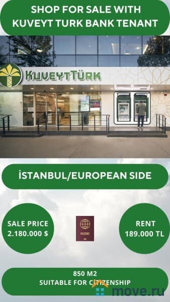 свободного назначения, 850 м²