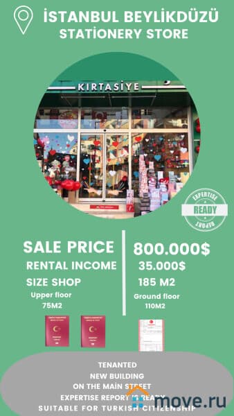 свободного назначения, 185 м²