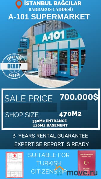 свободного назначения, 470 м²