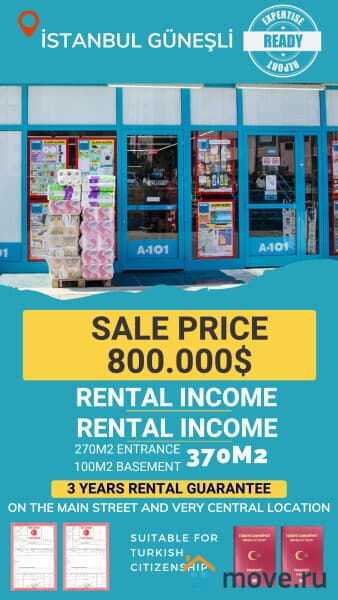 свободного назначения, 370 м²