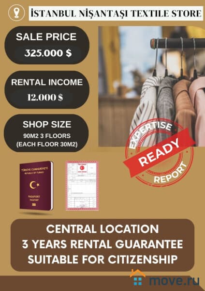 свободного назначения, 90 м²
