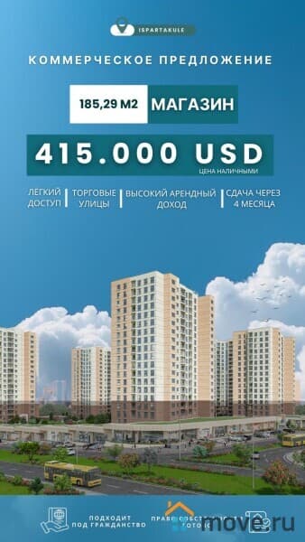 свободного назначения, 185 м²