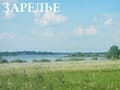 Продам землю под ИЖС, 10 соток. Фото 1