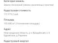 земля под ИЖС, 20 га