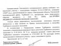 земля под ИЖС, 13.3 га