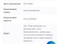 земля с/х назначения, 5.4 га