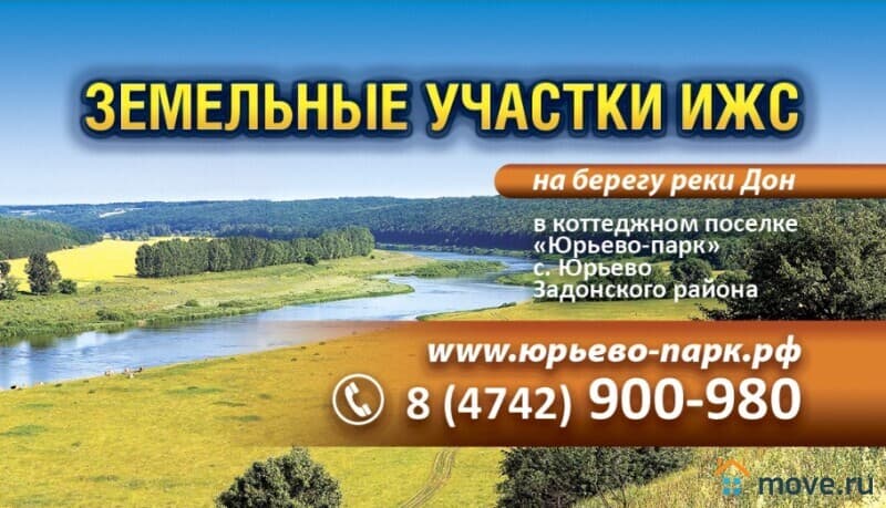 земля под ИЖС, 14 соток
