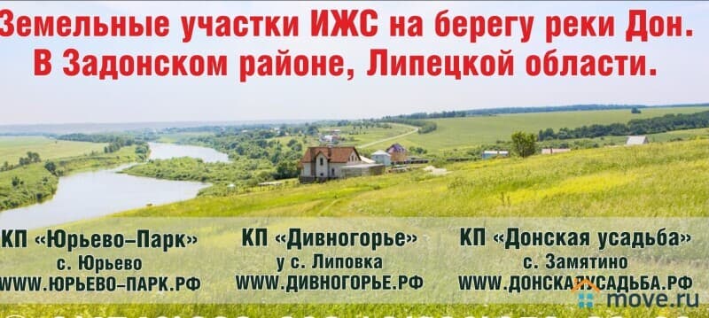 земля под ИЖС, 14 соток