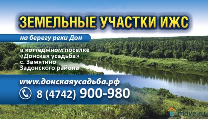 земля под ИЖС, 10 соток