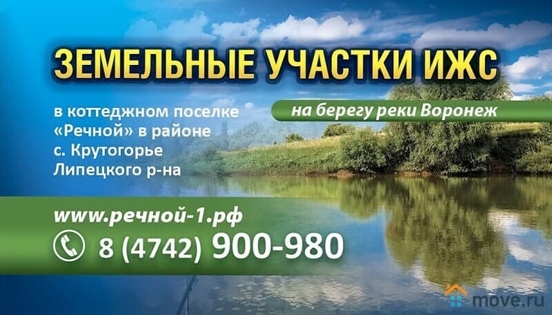 земля под ИЖС, 12.48 сотки