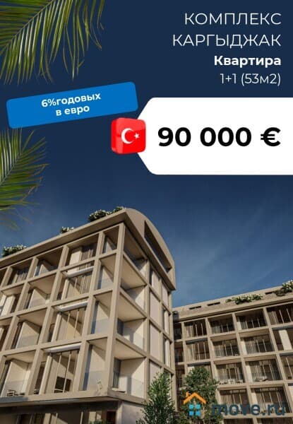 2-комн. апартаменты, 53 м²