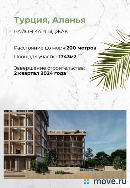 2-комн. апартаменты, 53 м²