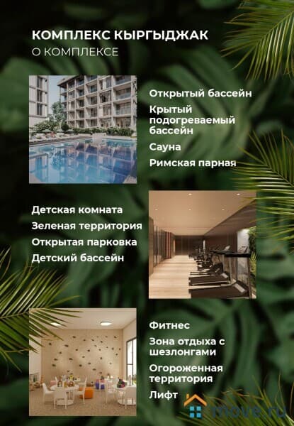 2-комн. апартаменты, 53 м²