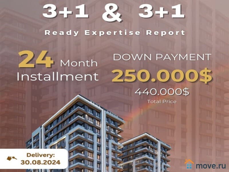 4-комн. апартаменты, 250 м²