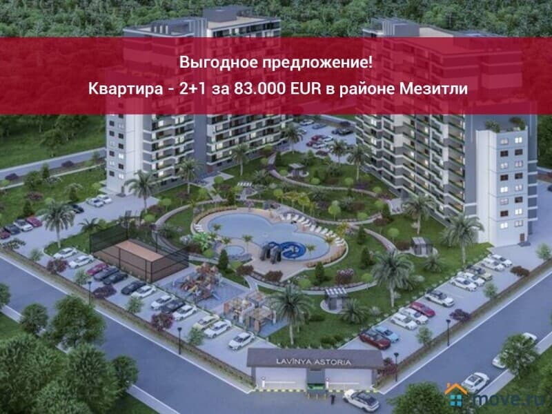 3-комн. апартаменты, 70 м²
