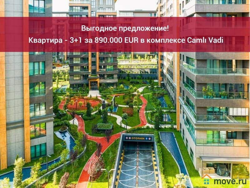 4-комн. апартаменты, 172 м²