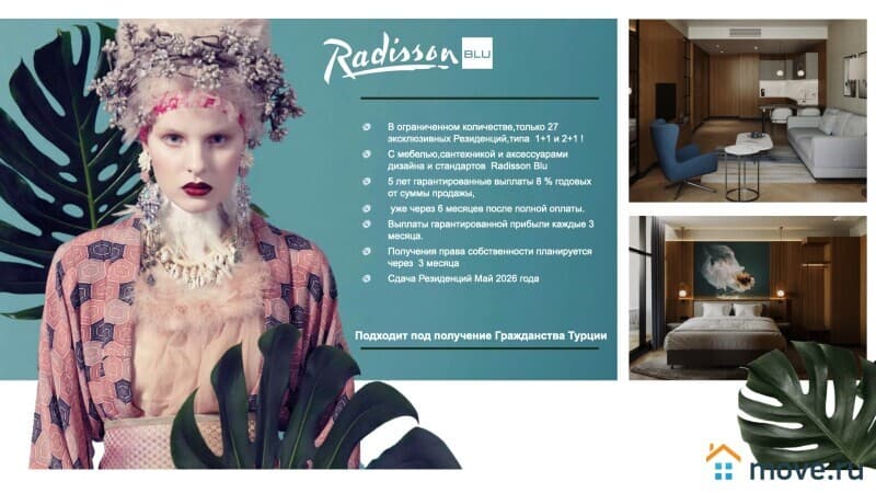 гостиница, 114 м²