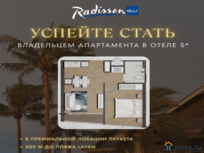 2-комн. апартаменты, 35 м²