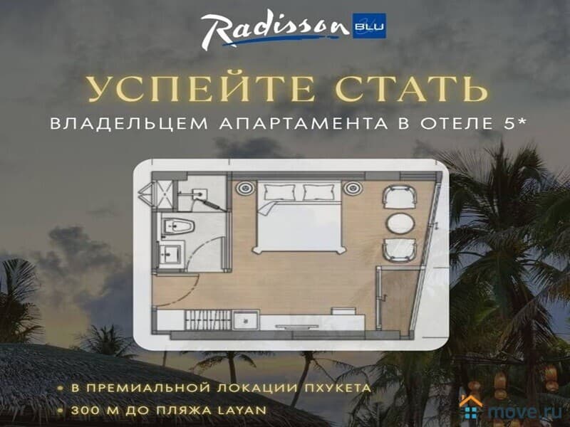1-комн. апартаменты, 25 м²