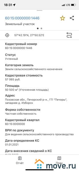 земля с/х назначения, 5 га