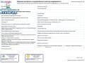 земельный участок, 12 соток