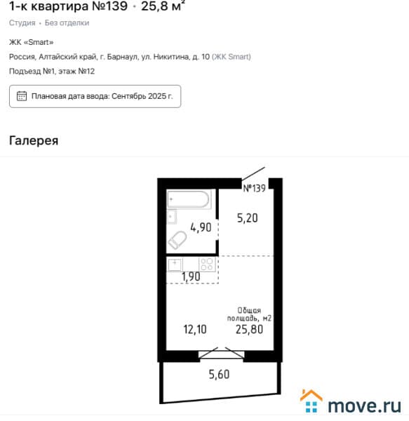 студия, 25.8 м²