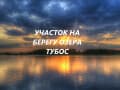 земля с/х назначения, 1.04 га