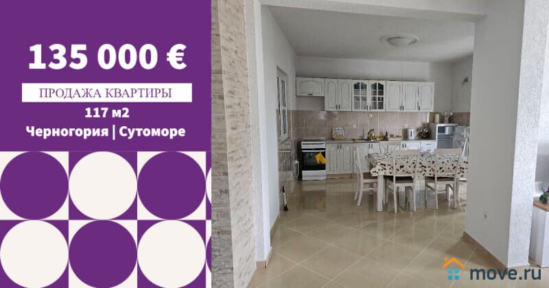 4-комн. квартира, 170 м²