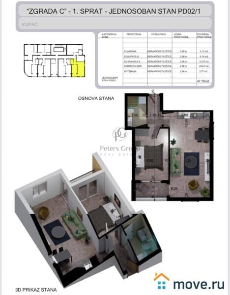 1-комн. квартира, 47 м²