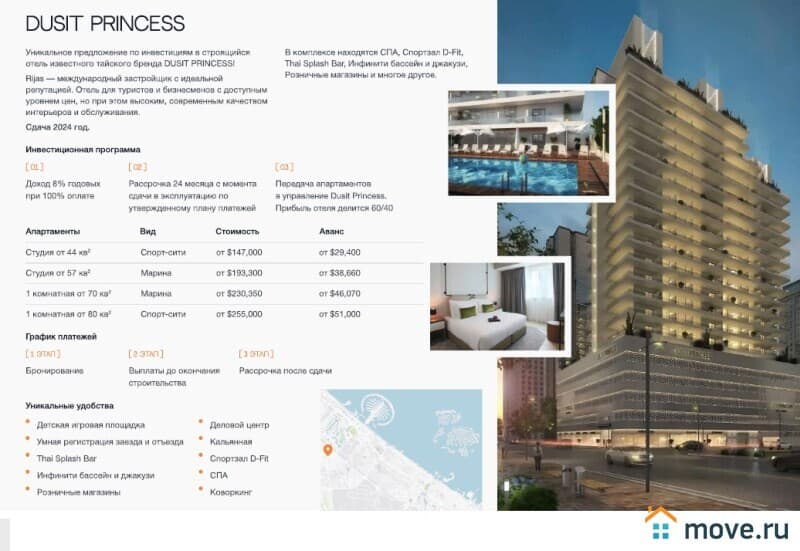 1-комн. квартира, 44 м²