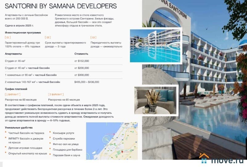 1-комн. квартира, 45 м²